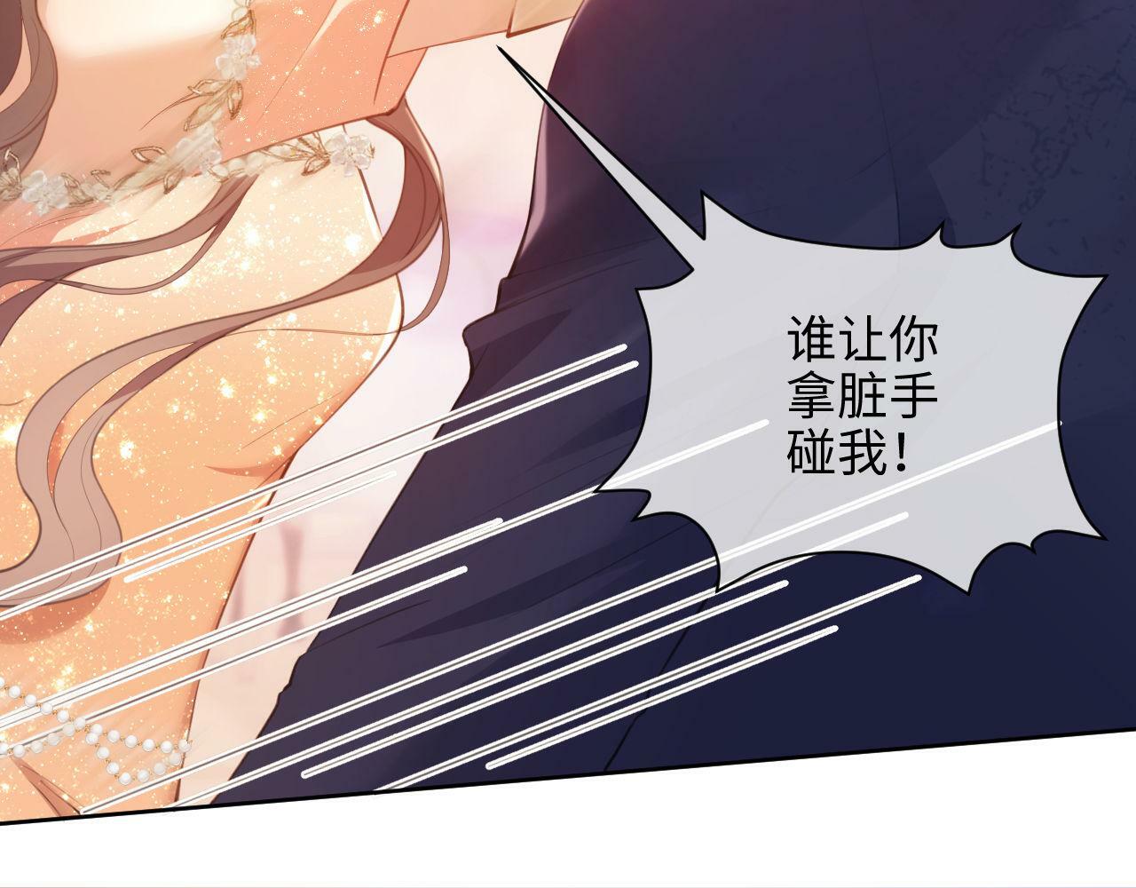 第1话 听说你要搞我？50
