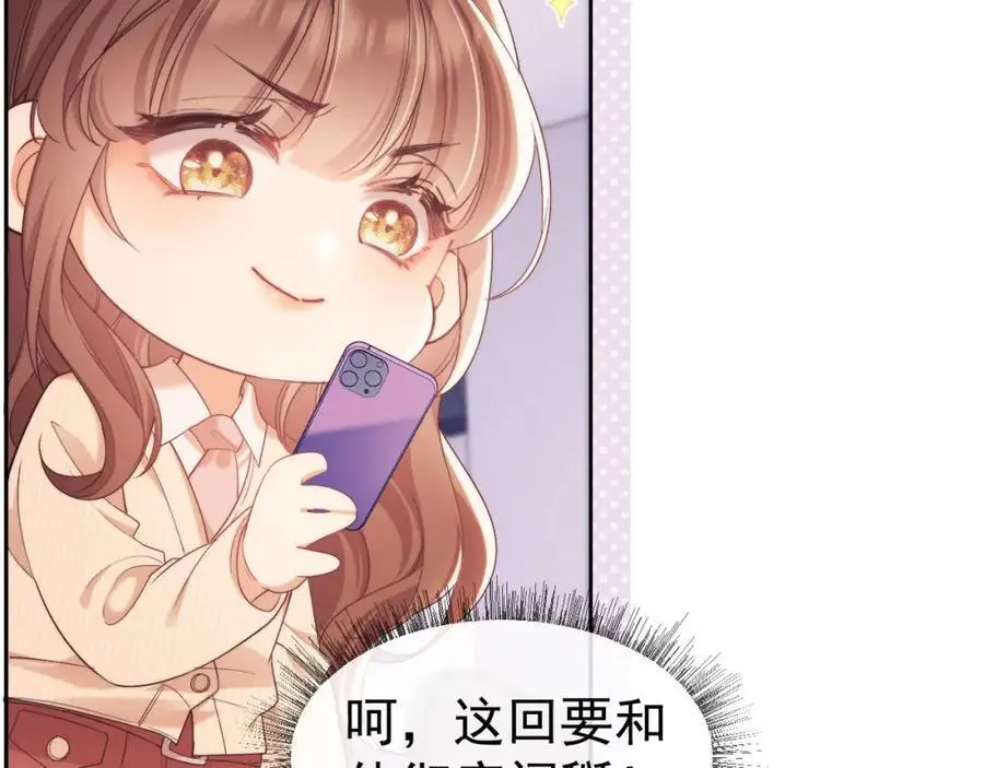 第30话 狗男人来我学校了？16