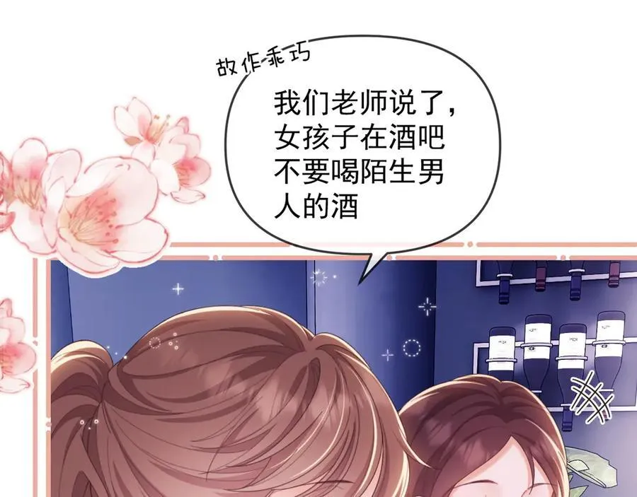 第45话 看来薄总不淡定了13