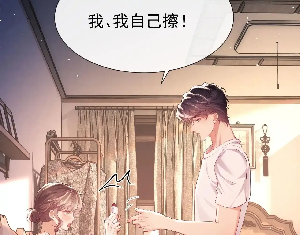 第13话 他想对我做什么79
