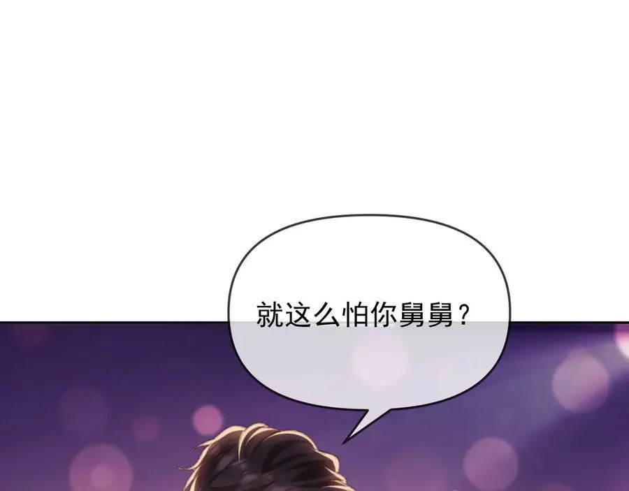 第46话 你脸上有我的口红19