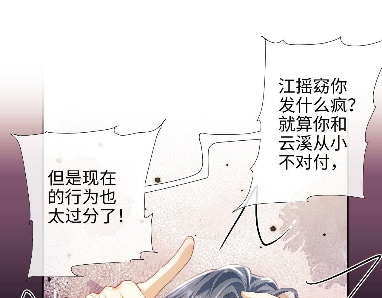 第1话 听说你要搞我？31