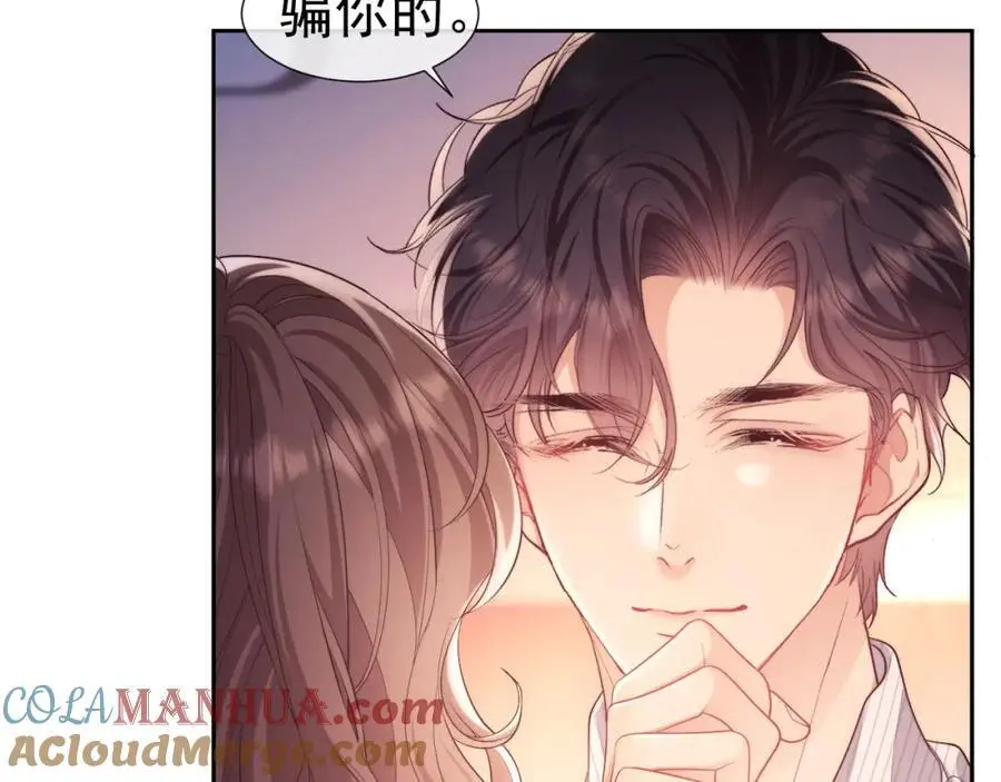 第29话 窈窈和男朋友夜不归宿？16