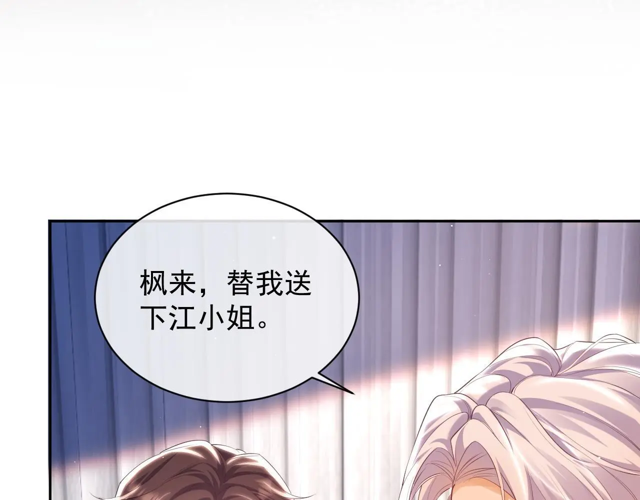 第23话 是吃醋还是发狗粮11