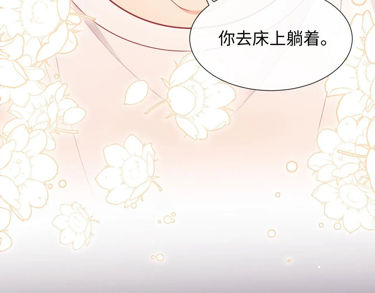 第28话 不解释清楚不可以亲亲32