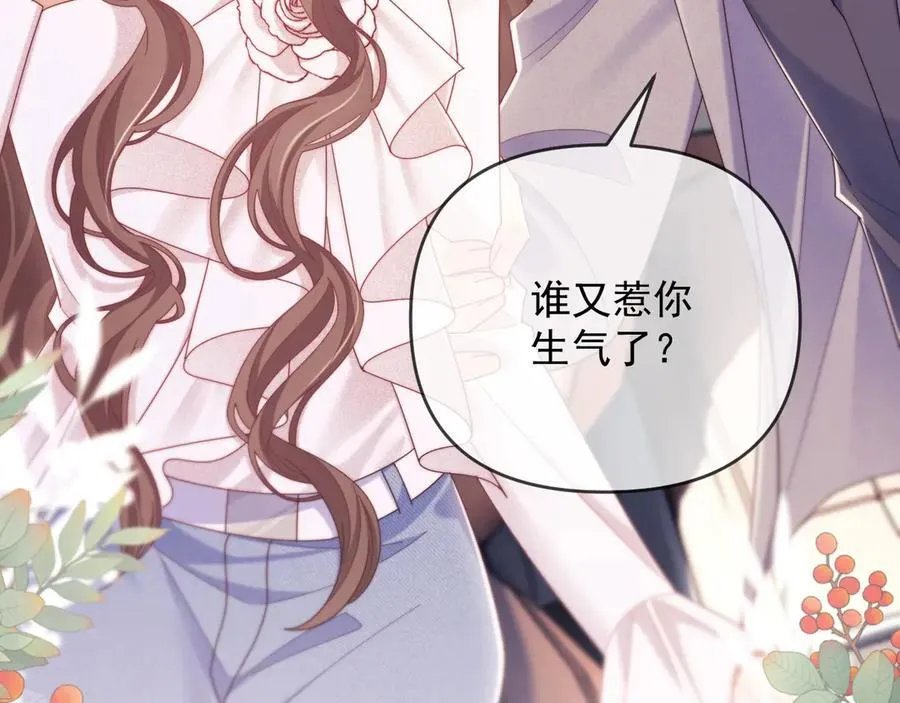第54话 脾气怎么这么大？79