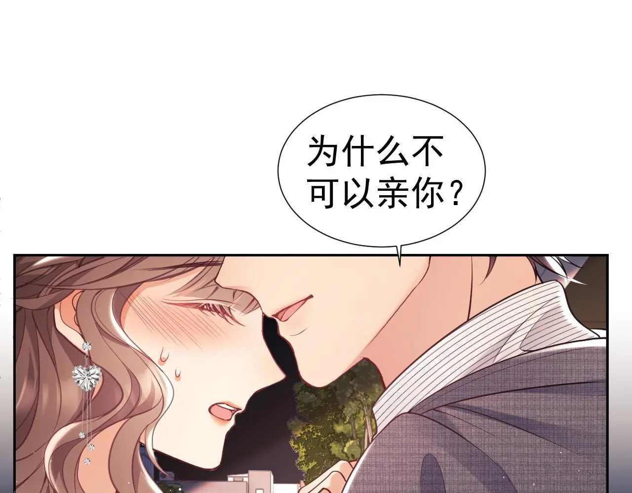 第28话 不解释清楚不可以亲亲51