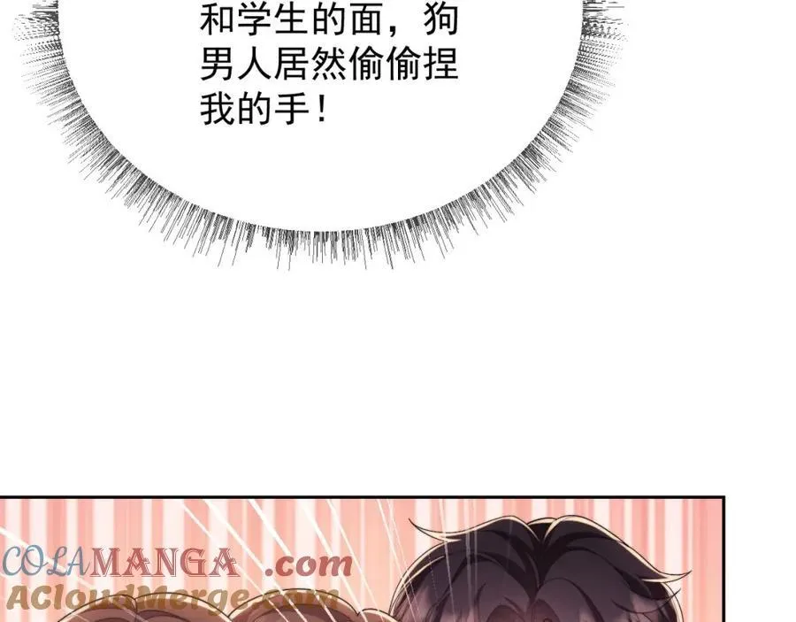 第37话 在全校面前调情48