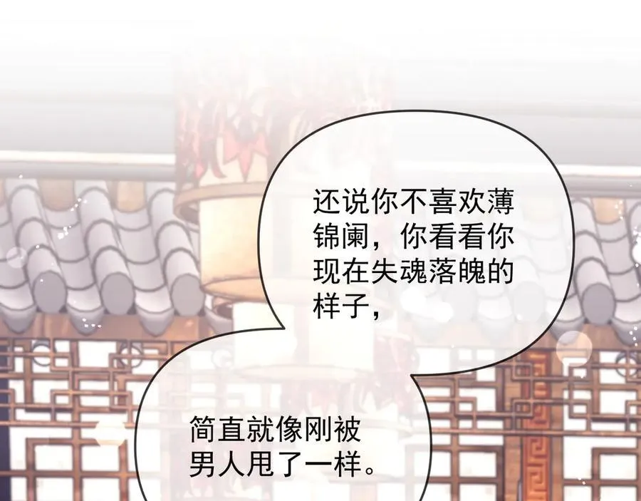 第53话 和谢谨然结婚？！98