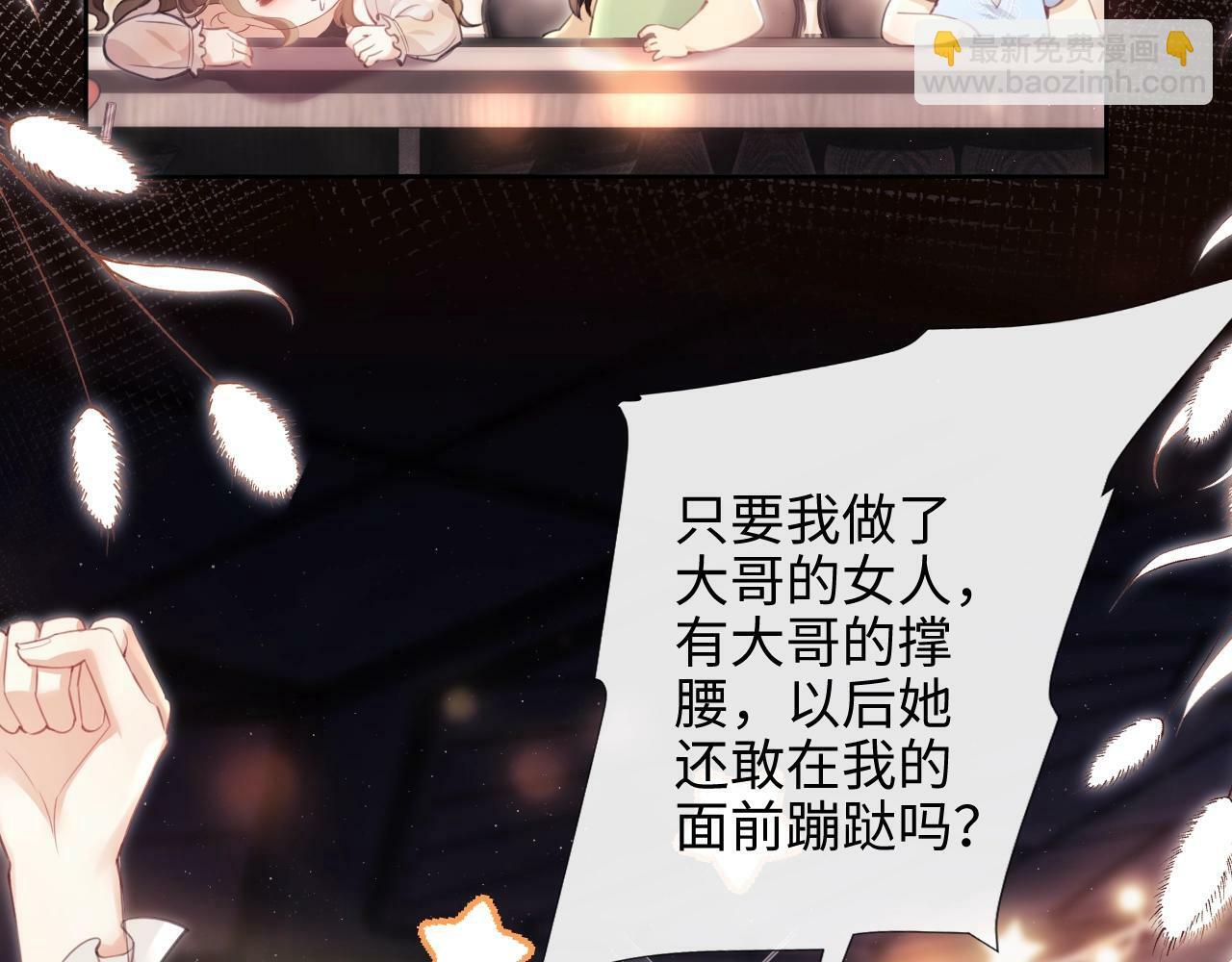 第1话 听说你要搞我？115