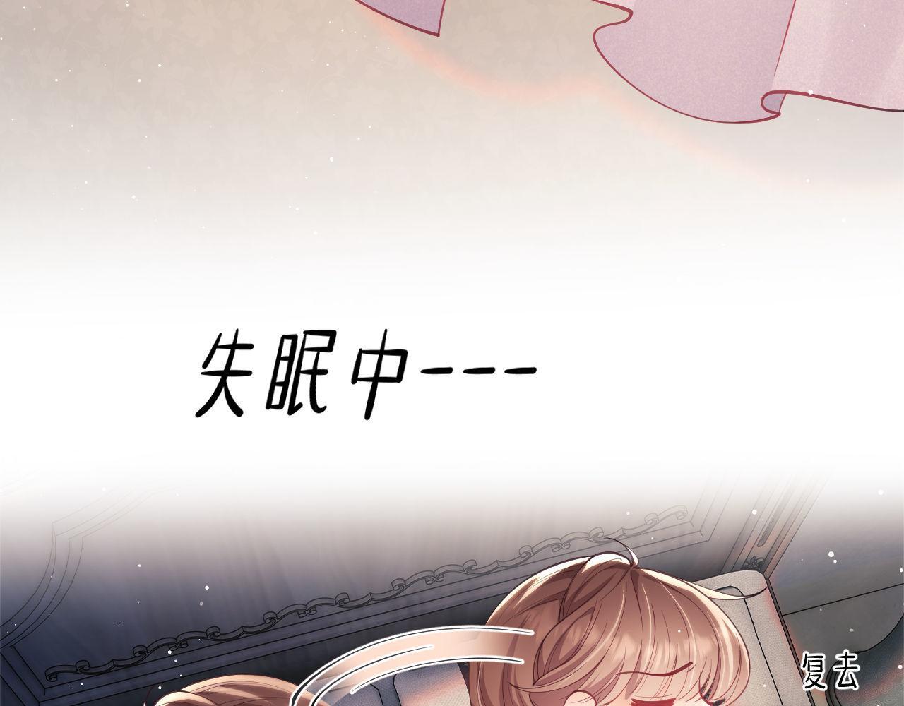 第14话 要他哄我睡7