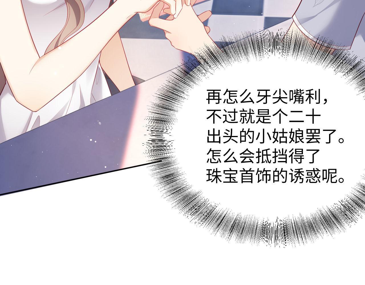 第17话 绿茶上门道歉？38