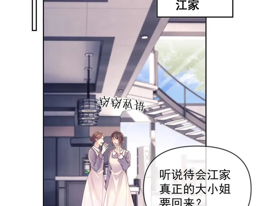 第43话 窈窈的婚事？83