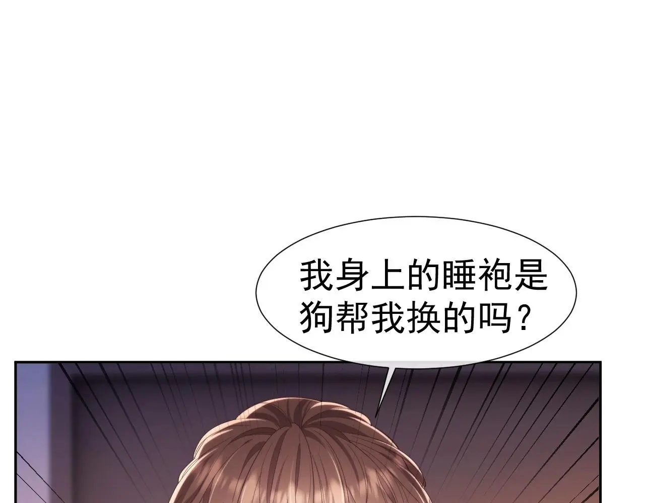 第28话 不解释清楚不可以亲亲105