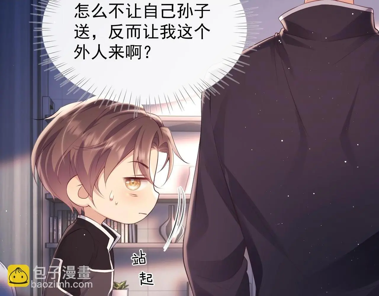 第23话 是吃醋还是发狗粮14