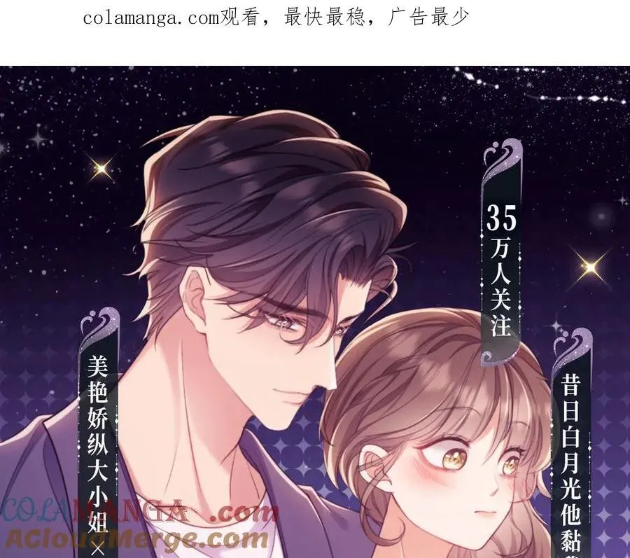 特典季·3月16日 古风特别篇甜蜜降临！0