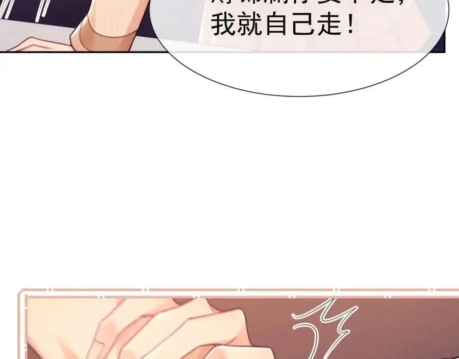第33话 要他背我9