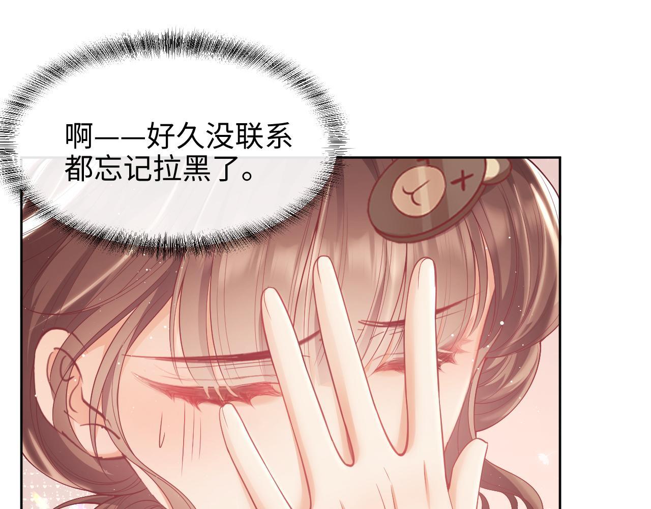 第14话 要他哄我睡64