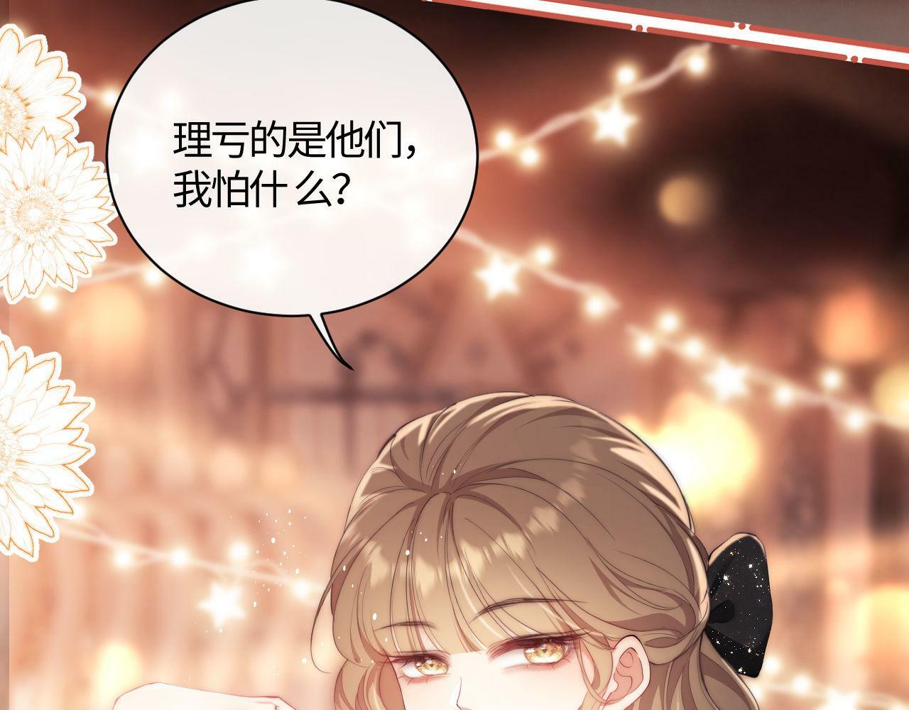 第1话 听说你要搞我？100