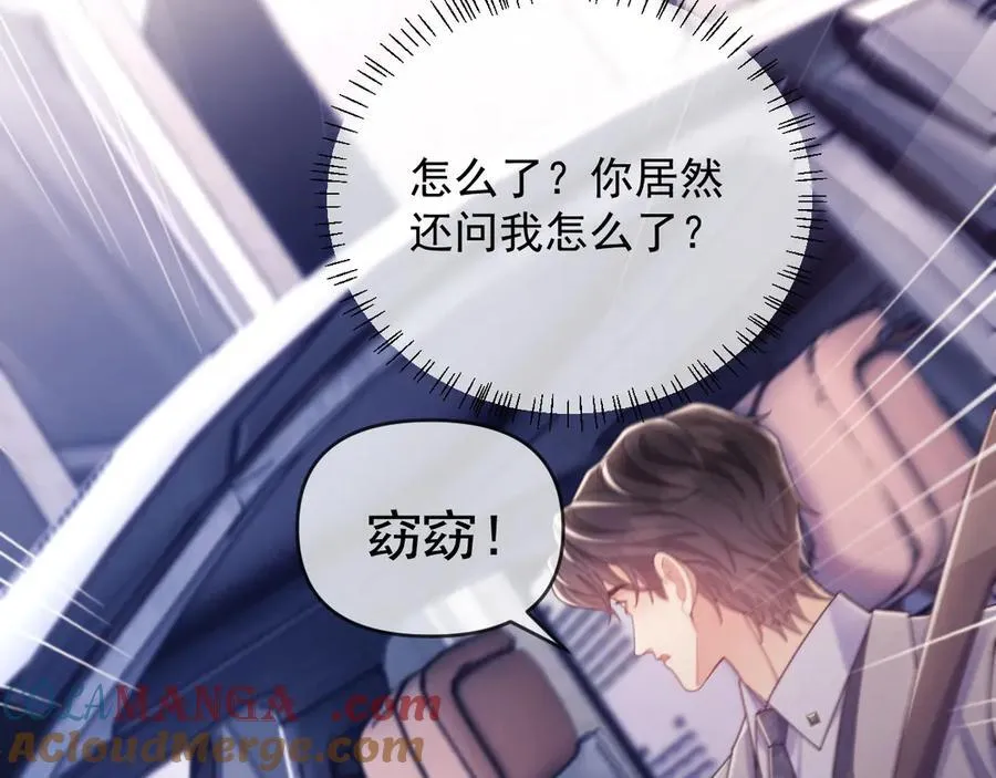 第54话 脾气怎么这么大？72