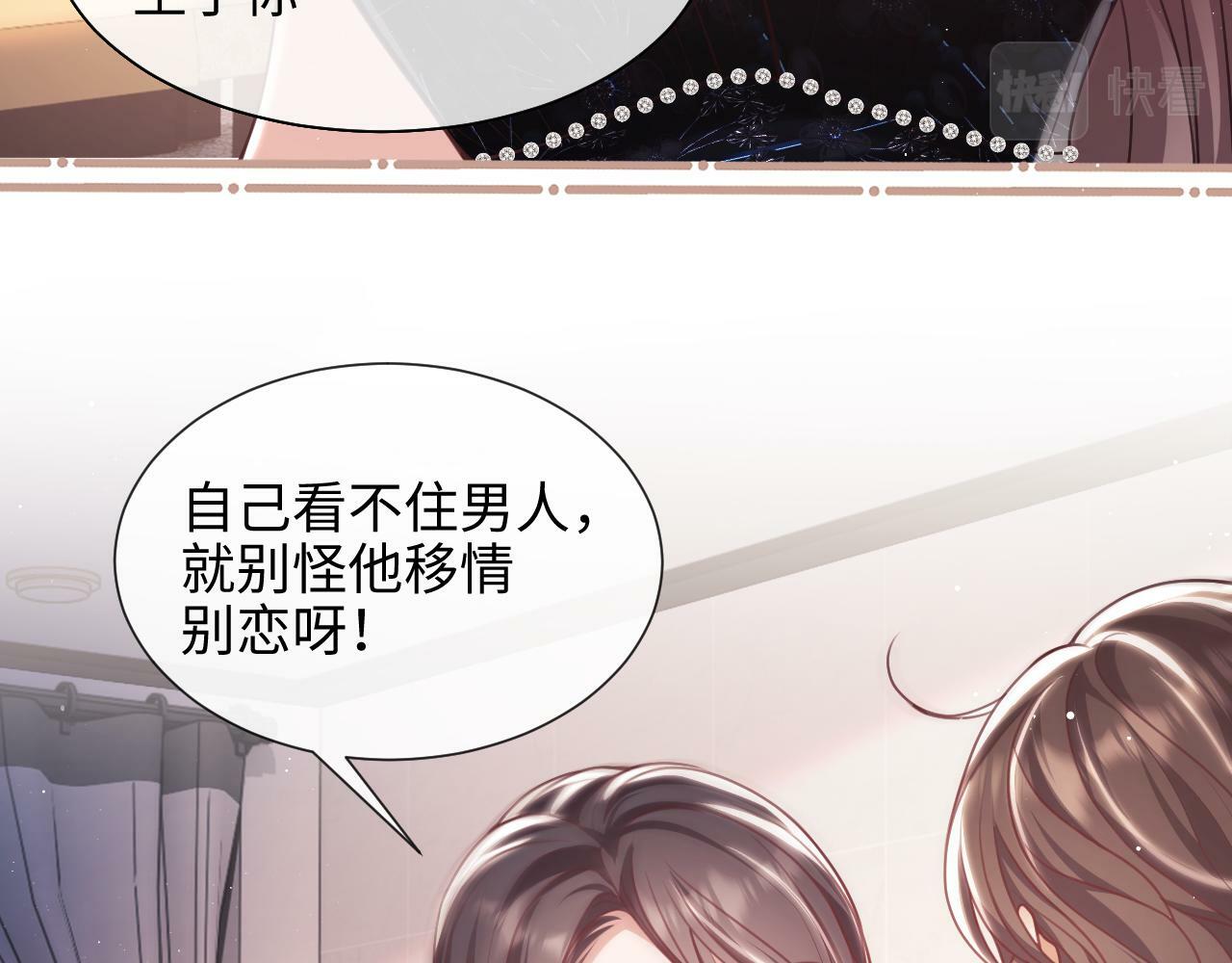 第8话 暴打绿茶56