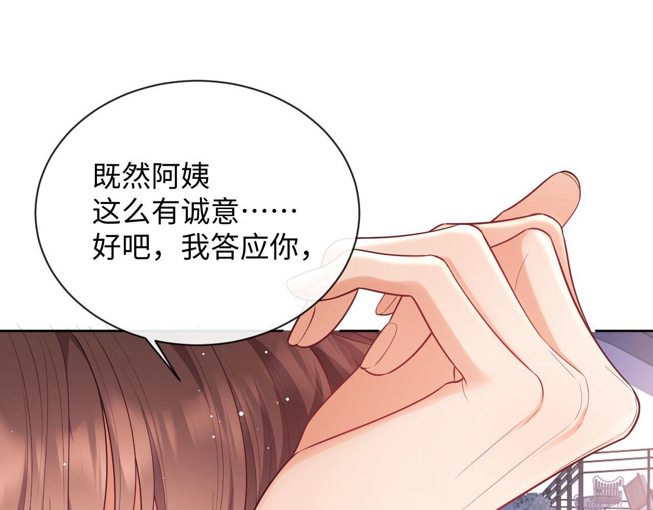 第17话 绿茶上门道歉？44