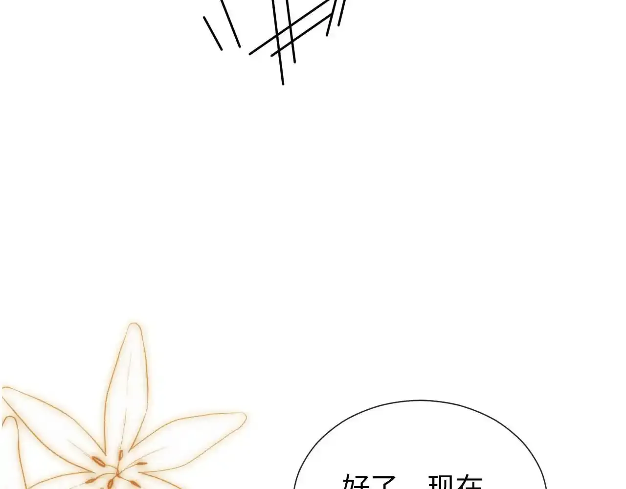第7话 总有绿茶送经验107