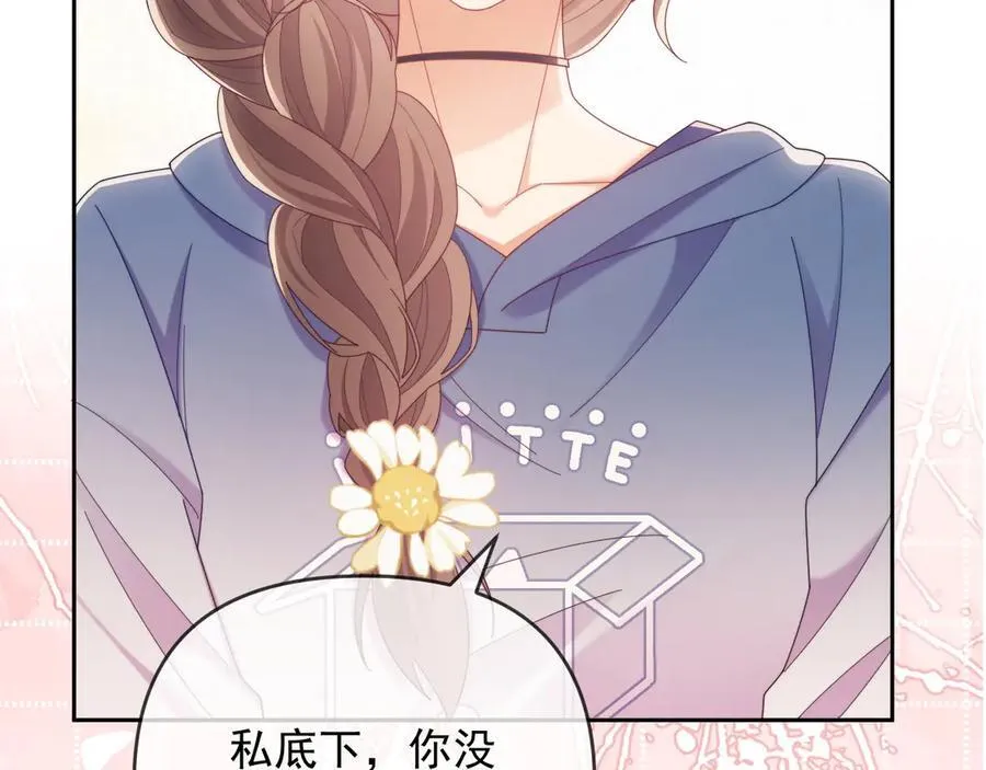 第51话 有男朋友的感觉怎么样18