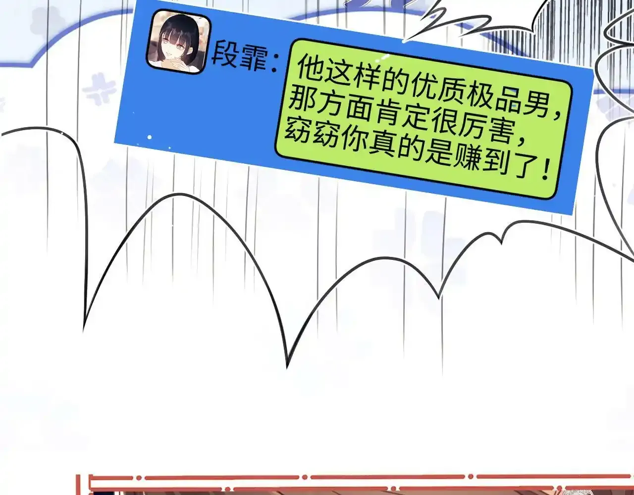 第7话 总有绿茶送经验26