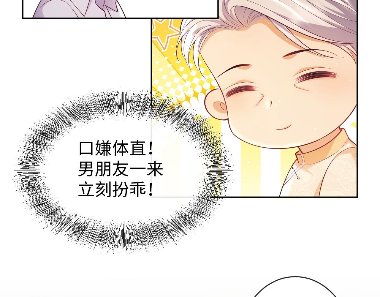 第16话 演戏要做全套41