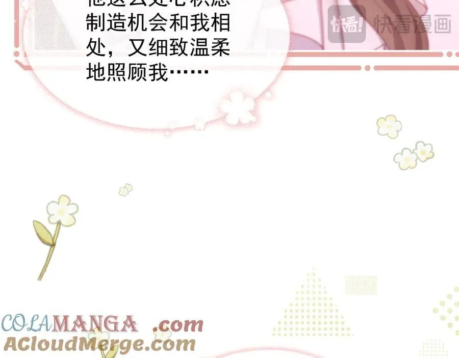 第55话 想做你的男朋友18