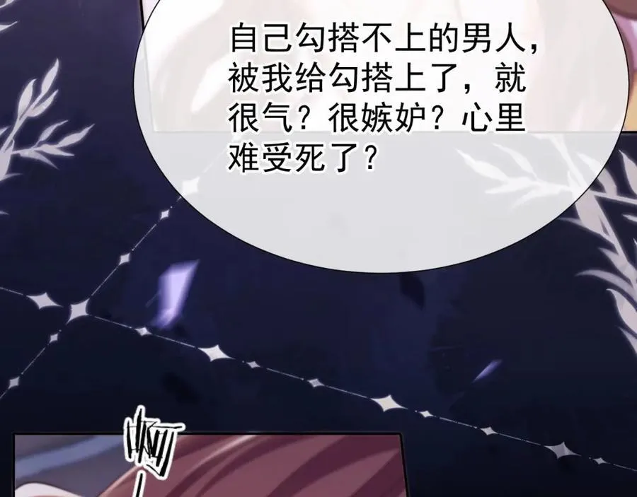 第40话 我们窈窈打脸不留隔夜70
