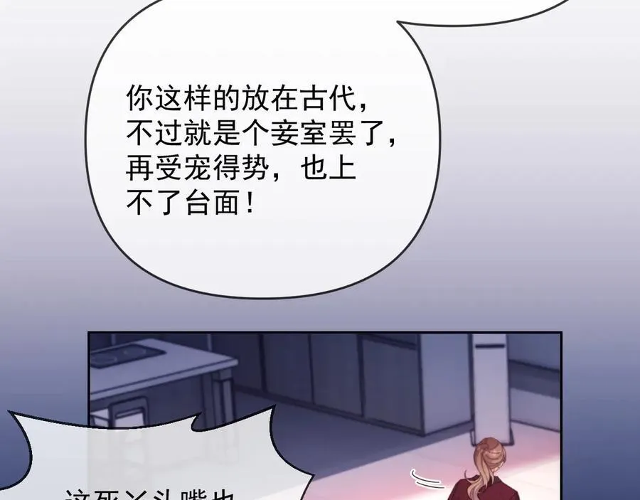 第47话 背叛我的你啥也不是81