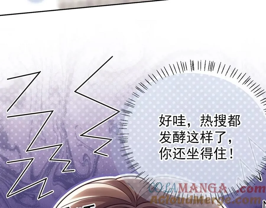 第54话 脾气怎么这么大？33