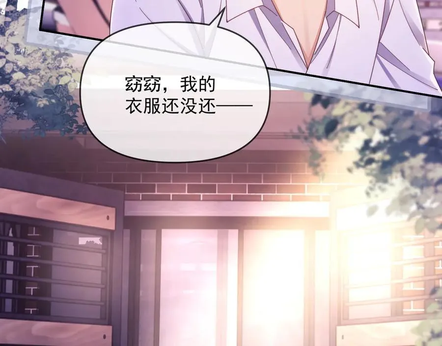 第47话 背叛我的你啥也不是31