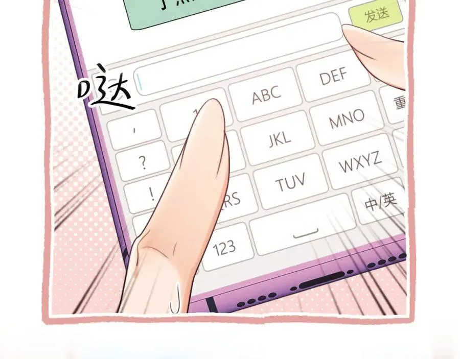 第39话 受委屈的窈窈54