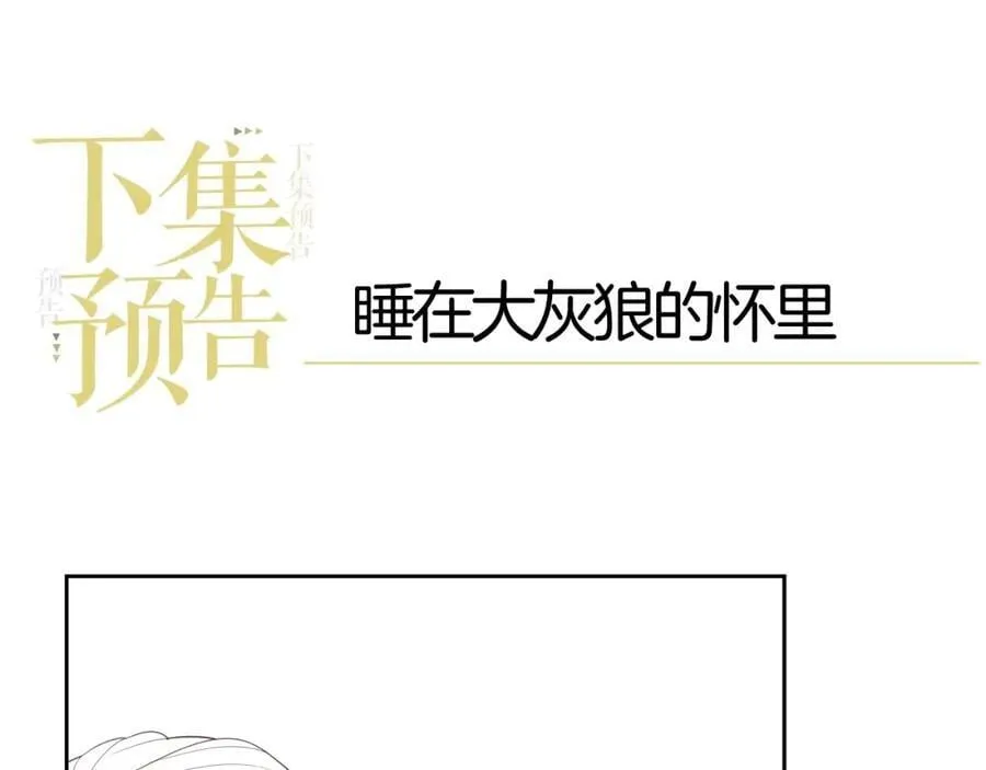 第34话 薄先生在我面前出浴！99