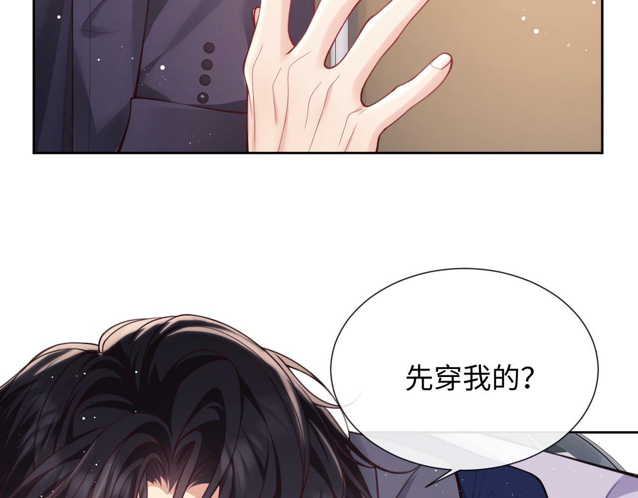 第5话 男人都是大猪蹄子47