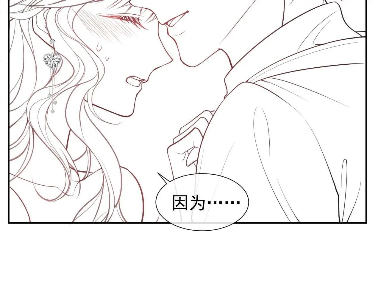 第27话 窈窈再次醉酒95