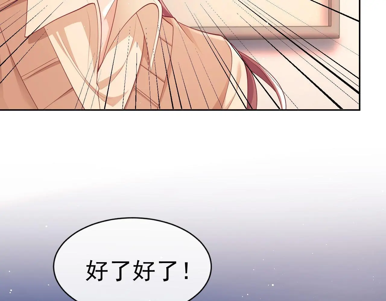 第25话 狗男人把我小姨攻略了？61