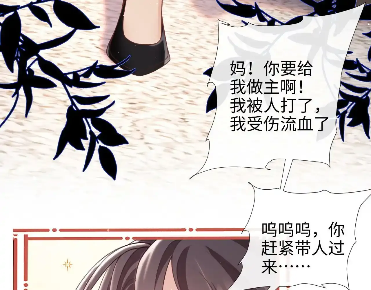 第7话 总有绿茶送经验87