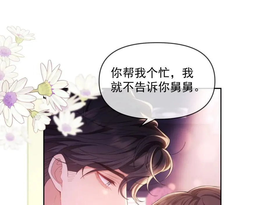 第46话 你脸上有我的口红26