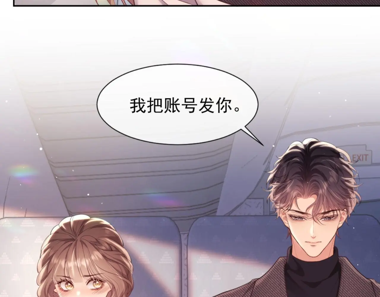 第25话 狗男人把我小姨攻略了？8
