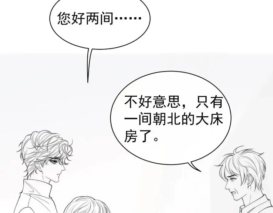 第33话 要他背我106