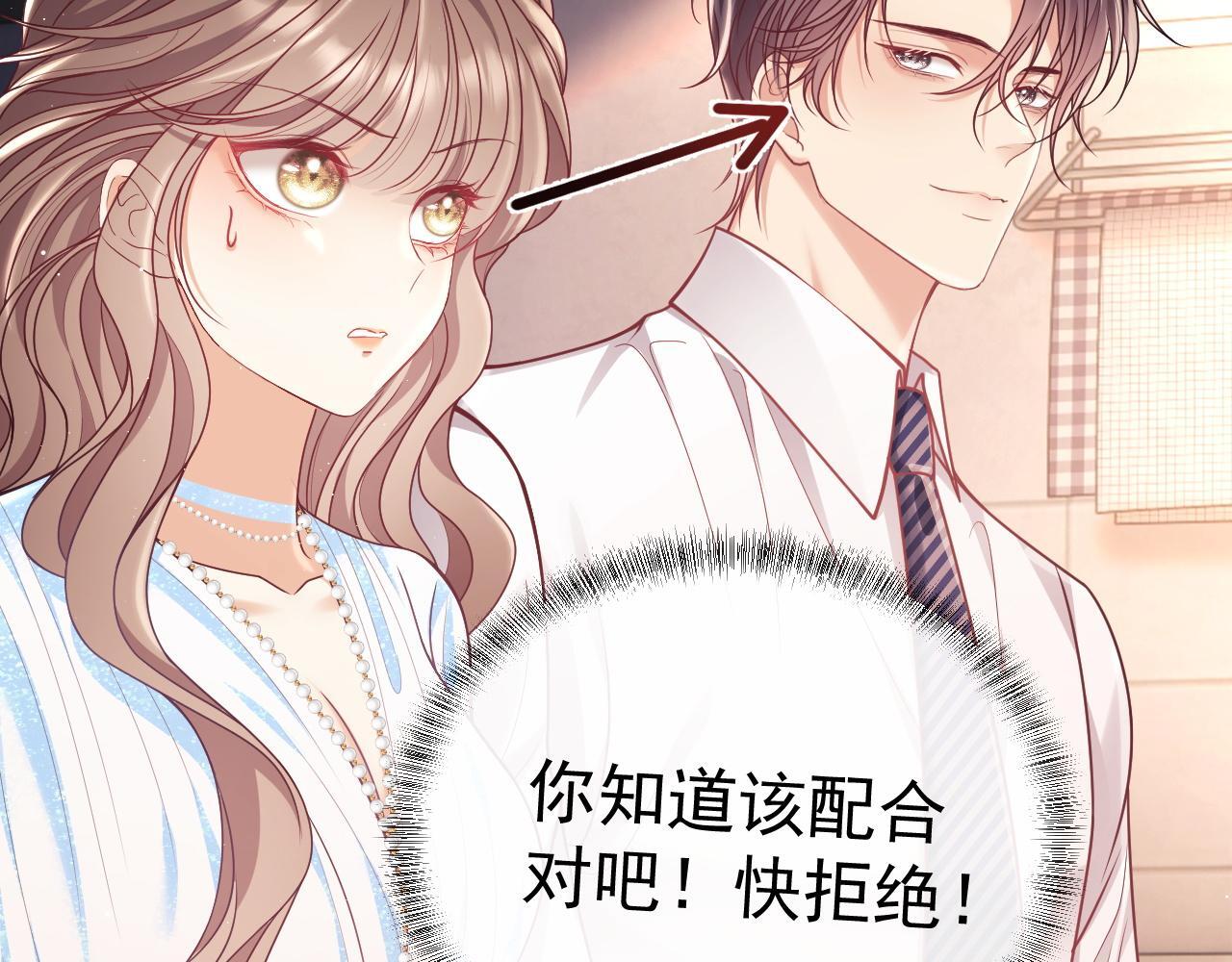 第11话 他要在我家里过夜?36