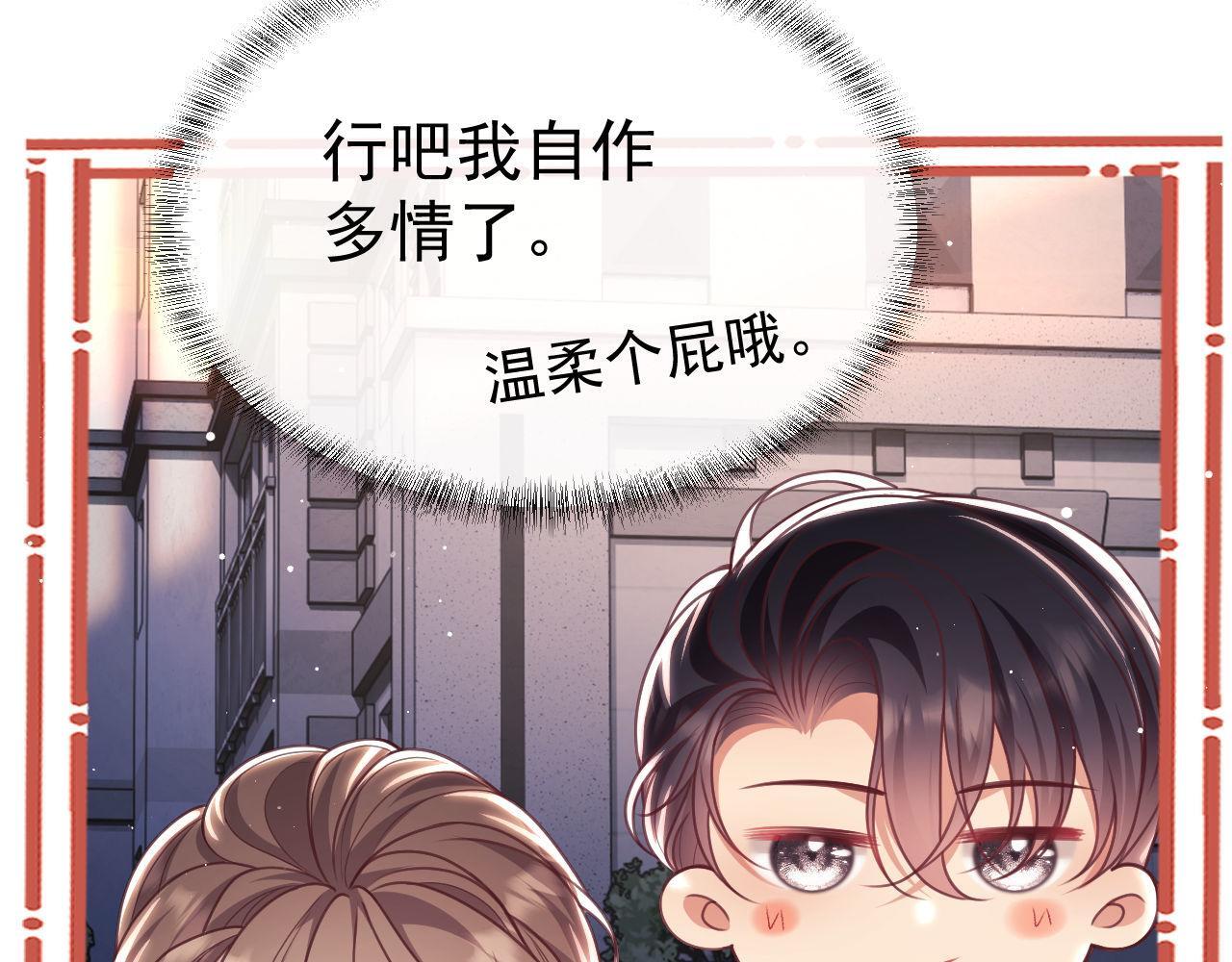 第10话 你的头像很可爱94