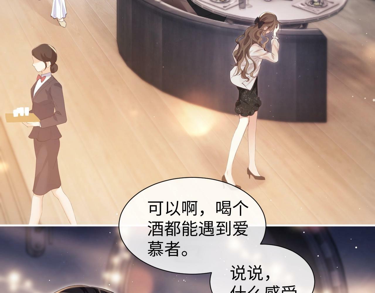 第1话 听说你要搞我？125