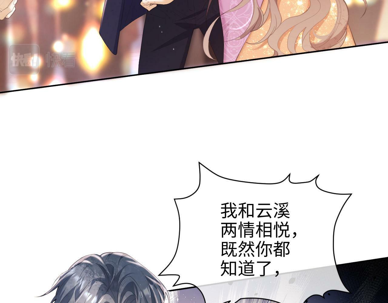 第1话 听说你要搞我？43
