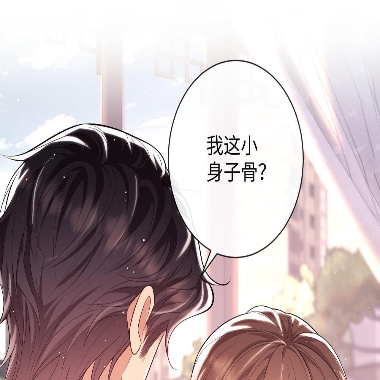 第18话 薄先生好心机！50