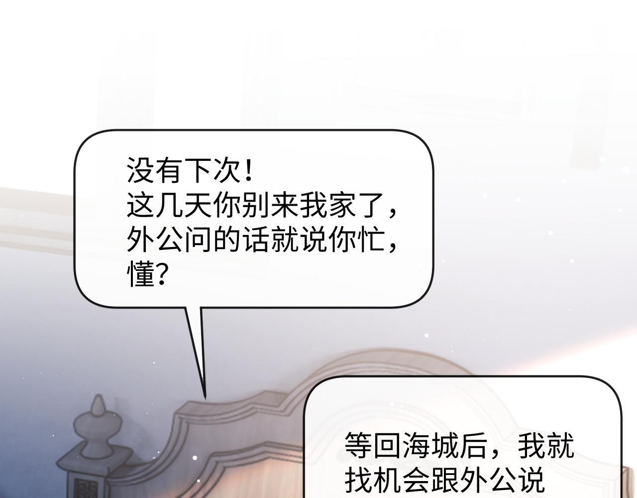 第16话 演戏要做全套66